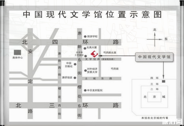 中国现代文学馆地址+交通+官网+电话