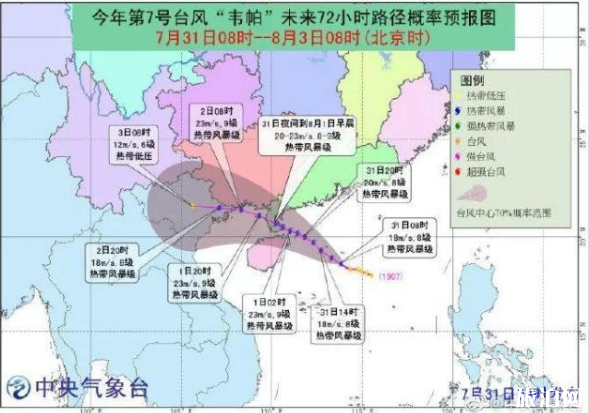 8月深圳台风最新动态 2019台风韦帕对广东有哪些影响+未来天气