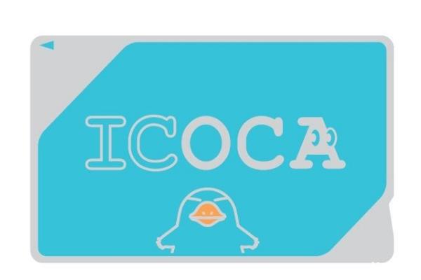 日本ICOC卡使用攻略