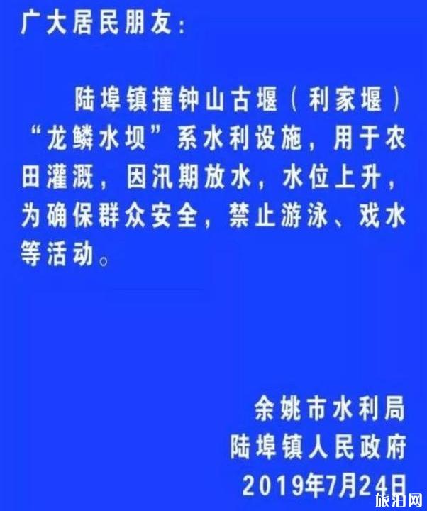 浙江网红水坝关闭信息整理