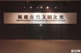 福建博物院地址+交通
