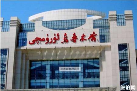 乌鲁木齐交通工具+注意事项