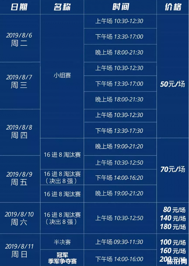 2019深圳机甲大师赛总决赛举办时间+地点+票价