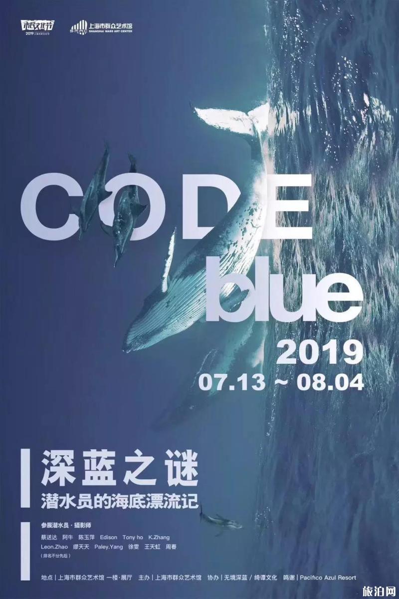 8月上海免费展览+演出时间地点