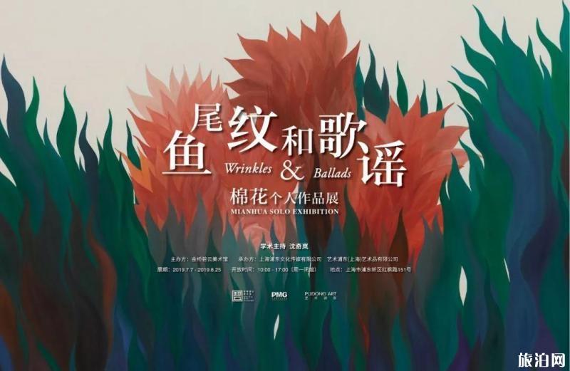 8月上海免费展览+演出时间地点