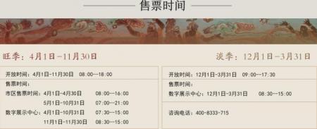 2019年敦煌莫高窟开放时间