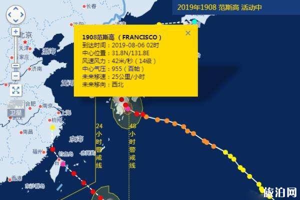8号台风范斯高最新消息 2019年8号台风影响哪些城市