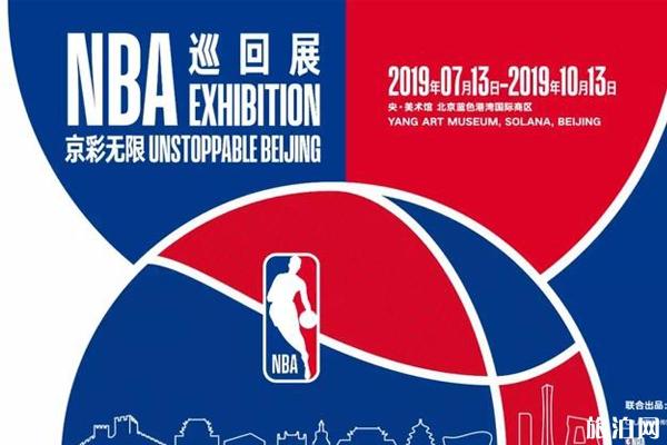 2019年北京八月展会信息整理