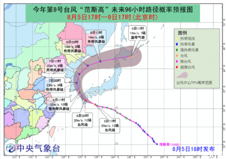 8号台风范斯高最新消息 2019年8号台风影响哪些城市