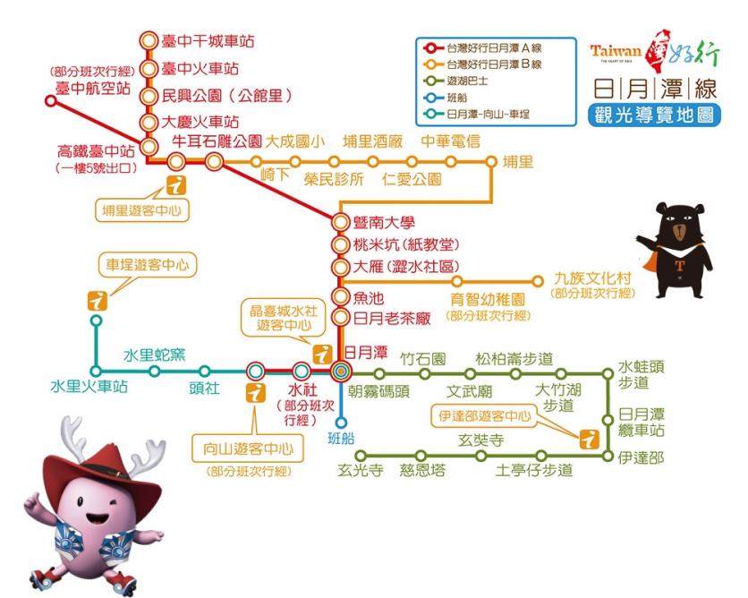 如何达到日月潭 日月潭交通攻略