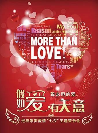 2019年上海七夕情人节有哪些活动