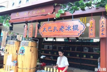乌鲁木齐大巴扎美食攻略