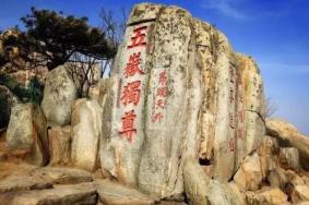 爬泰山需要多长时间 爬泰山注意事项
