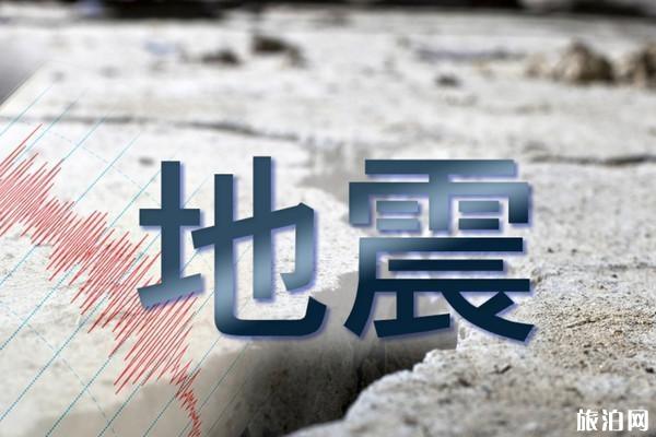 8月台湾6.4级地震最新情况 台湾地震旅行吗