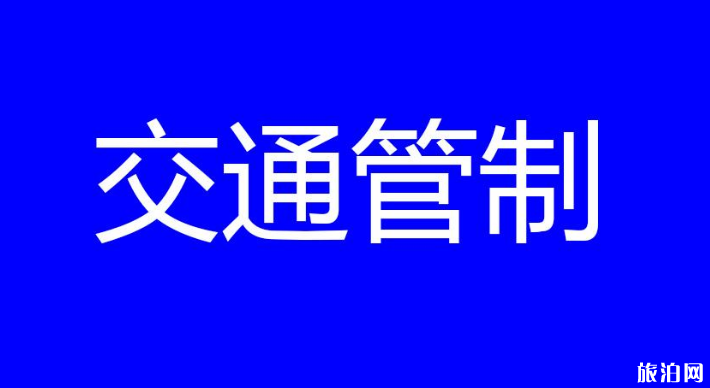 古尔邦节放假高速公路免费 2019西宁古尔邦节交通管制