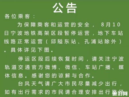杭州湾大桥台风封桥吗 2019宁波台风暴雨高速封闭路段+接驳公交线路+易积水路段