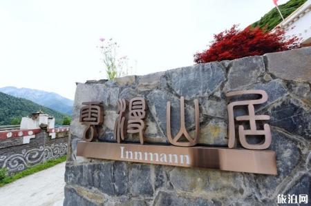 四姑娘山旅游攻略2019