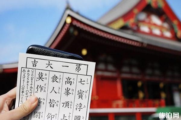 日本浅草寺解签100签前五十签整理