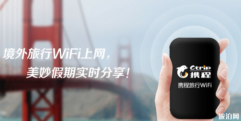 去欧洲用电话卡还是wifi 境外游租wifi还是买电话卡