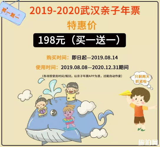2019-2020武漢親子年票價格+景點名單+常見問題 2019-2020武漢親子年票價格+景點名單+常見問題