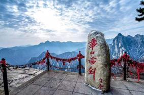 华山最佳旅行时间是什么时候 门票多少钱