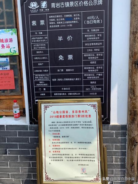 青岩古镇停车怎么收费  青岩古镇周边停车场有哪些