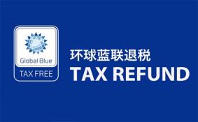 2019瑞士购物退税攻略（退税条件+退税流程+退税小贴士）