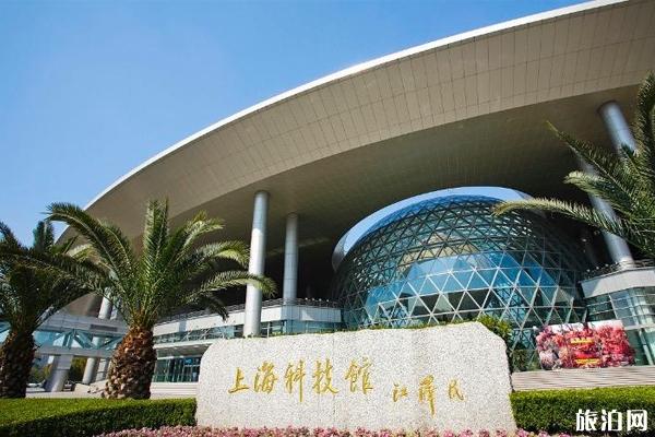 2019上海科技馆开放时间和门票费+推荐路线+展区介绍