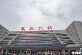 重庆两日游怎么玩 重庆两天怎么玩