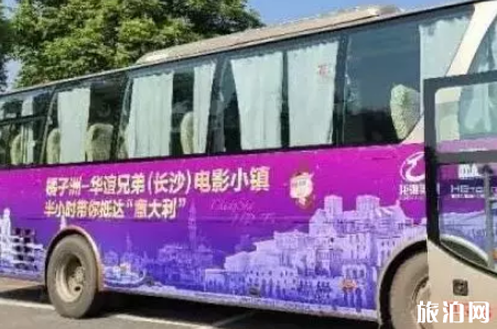2019长沙橘子洲直达电影小镇巴士票价+发车时间