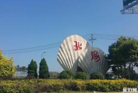 营口北海国家海洋公园好玩吗