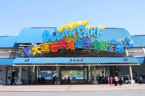 大连老虎滩海洋公园8月份表演时间+索道多少钱