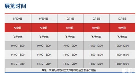 2019四川国际航空航天展览会时间+地点+活动看点