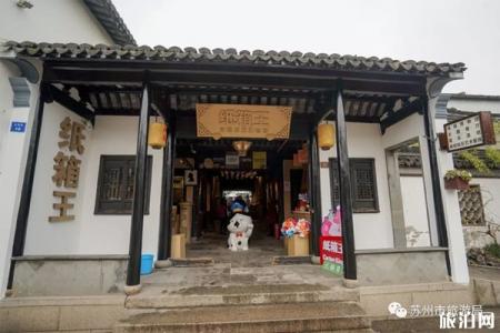 周庄古镇特色小店游玩推荐
