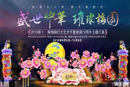 无锡梅园灯会亮灯时间 可以使用园林卡吗+小孩收门票吗