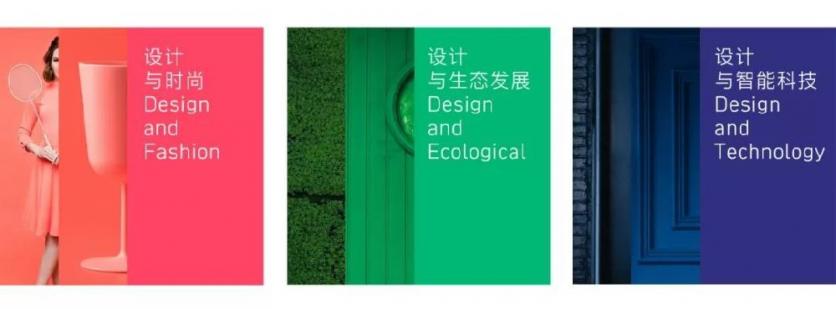 2019上海設計周時間+地點+展覽看點