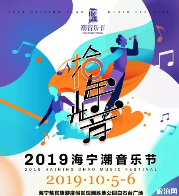 2019錢塘江觀潮節(jié)幾月幾日 錢塘江觀潮節(jié)活動內(nèi)容