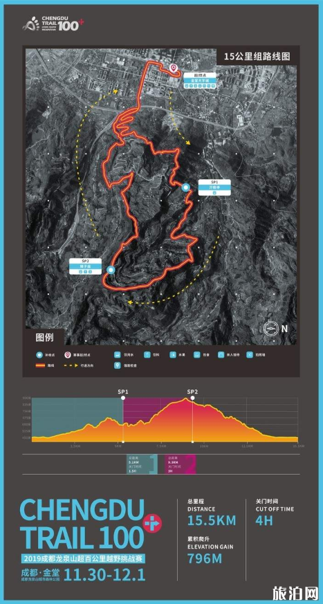 2019成都龙泉山超百公里越野挑战赛报名时间+赛程介绍