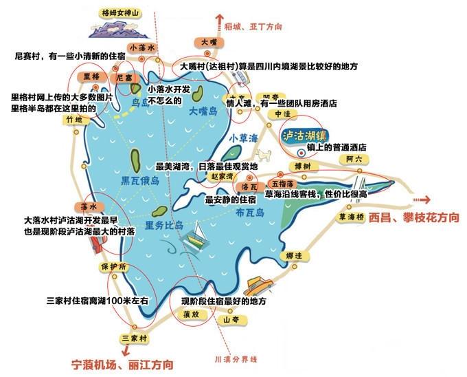 瀘沽湖消費怎么樣