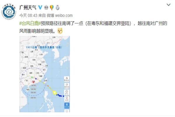 臺風白鹿對廣州會有什么樣的影響 廣州最近天氣