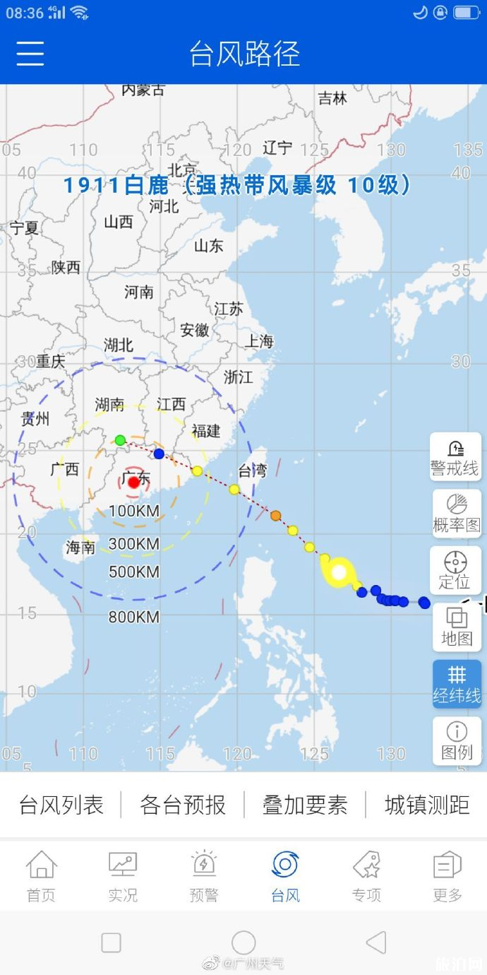 台风白鹿对广州会有什么样的影响 广州最近天气