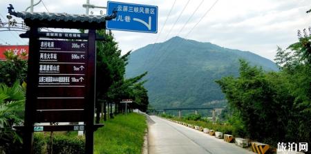 两当云屏三峡一日游旅游攻略