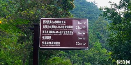 两当云屏三峡一日游旅游攻略