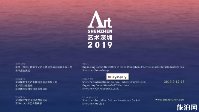 2019艺术深圳展览时间+地点+活动看点+参展名单