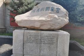 长春伪满皇宫博物院图片介绍