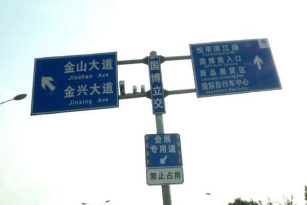 2019重庆智博会交通管制信息整理