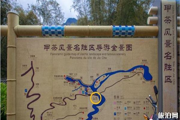 贵州甲茶景区景点有哪些