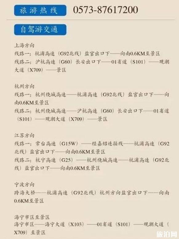 海寧觀潮勝地公園要門票嗎+地址+交通