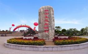 益阳林芳生态旅游村好玩吗  益阳林芳生态旅游村景点怎么样