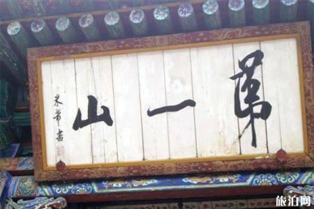 吕梁卦山一日游玩攻略